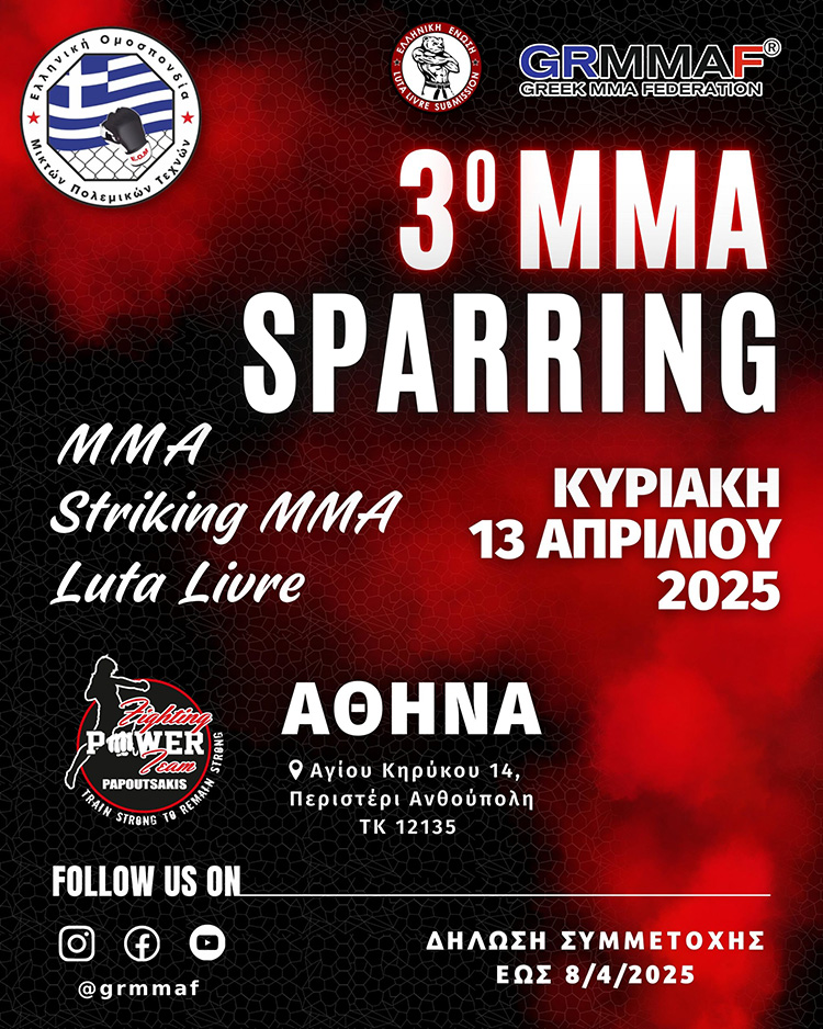 3ο ΜΜΑ Sparring 2025 afisa