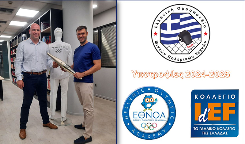 eom idef galliko kollegio ethnoa