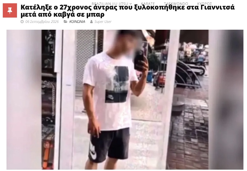 giannitsa xylodarmos 1