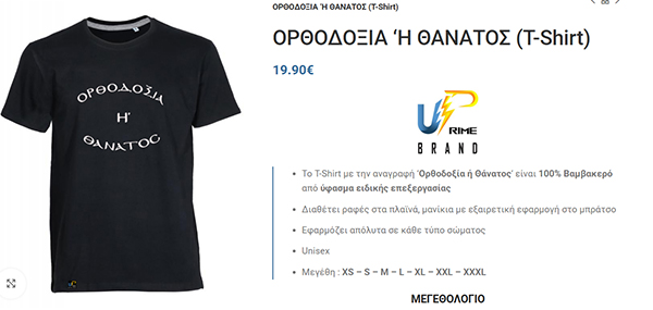 orthodoxia h thanatos 99