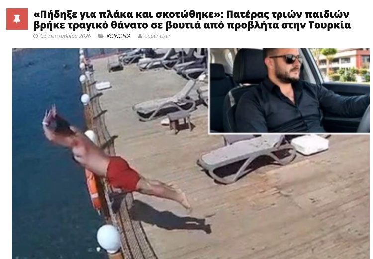 pateras voutia