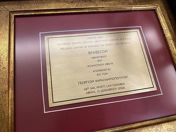 giorgos charalampopoulos vraveusi 4