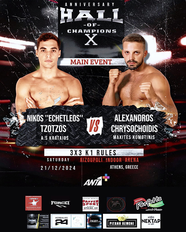 nikos tzotzos alexandros chrysochoidis hof 10 afisa 1