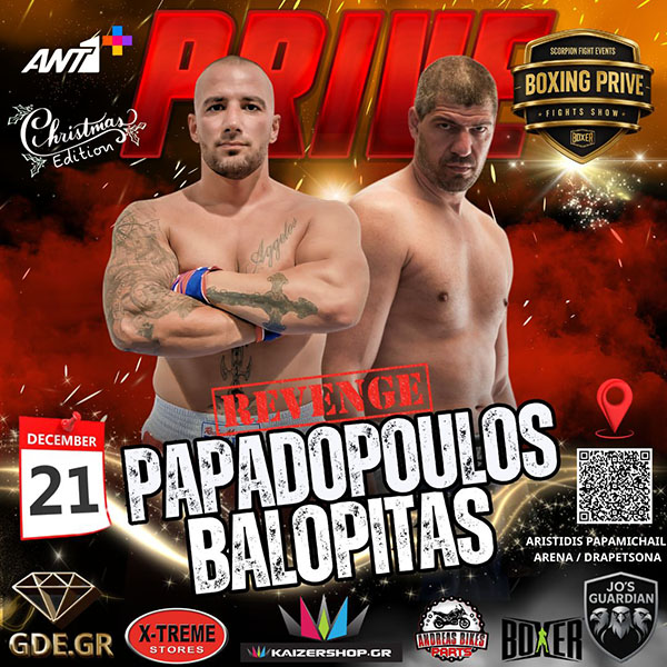 balopitas papadopoulos 1