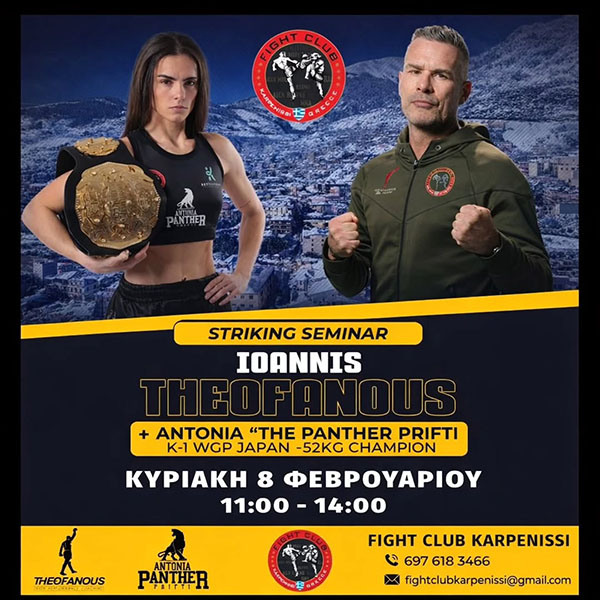 fight club karpenissi antonia prifti seminario