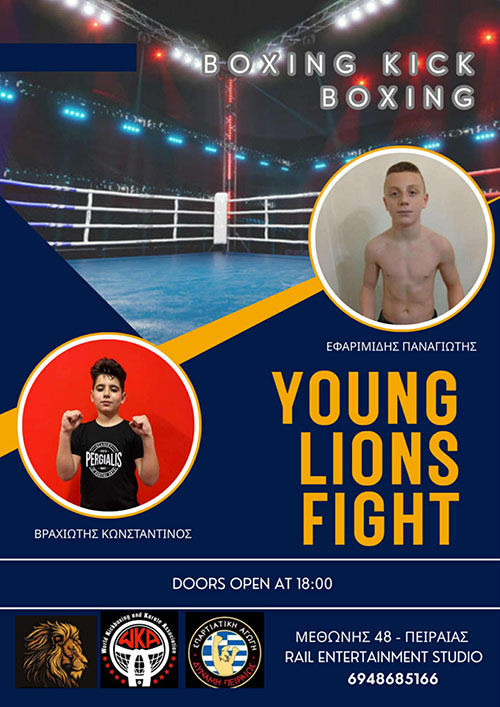 filis gym efremidis 3