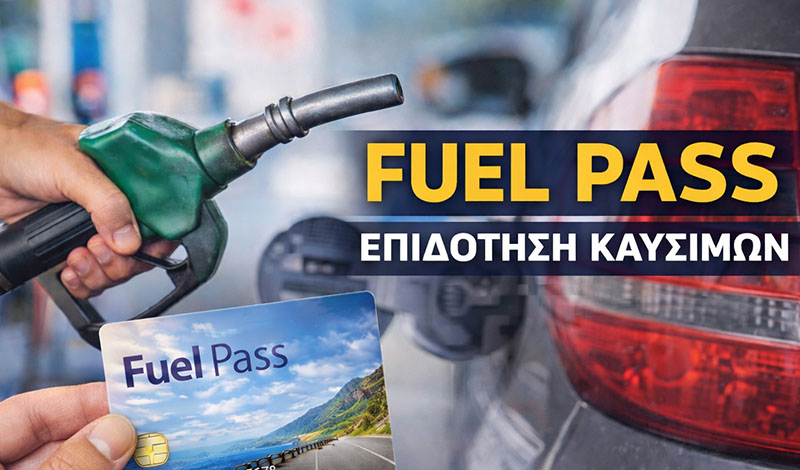 fuel pass