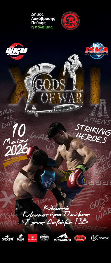 gods of war open banner