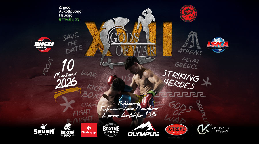 gods of war xvii afisa