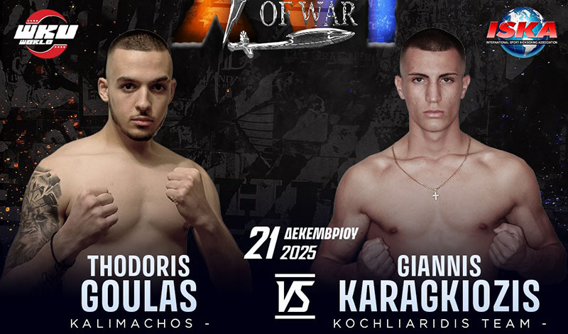 goulas karagkiozis gods of war 16