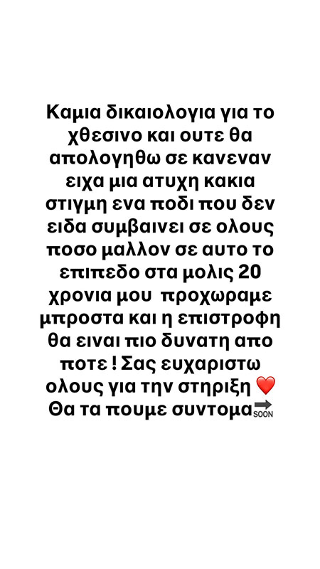 michaloutsos anartisi