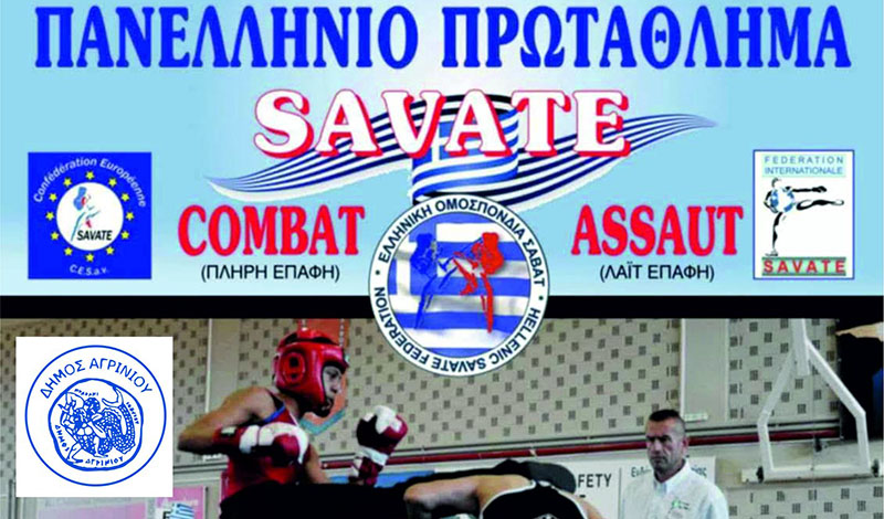 panellhnio savate 2026
