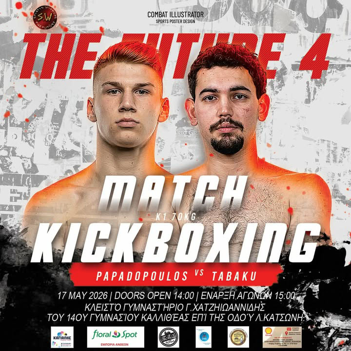 papadopoulos tabaku the future 4 afisa