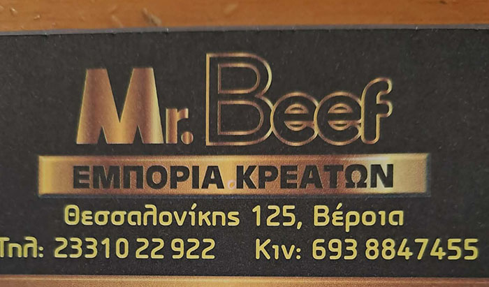 pistikos team savate mr beef