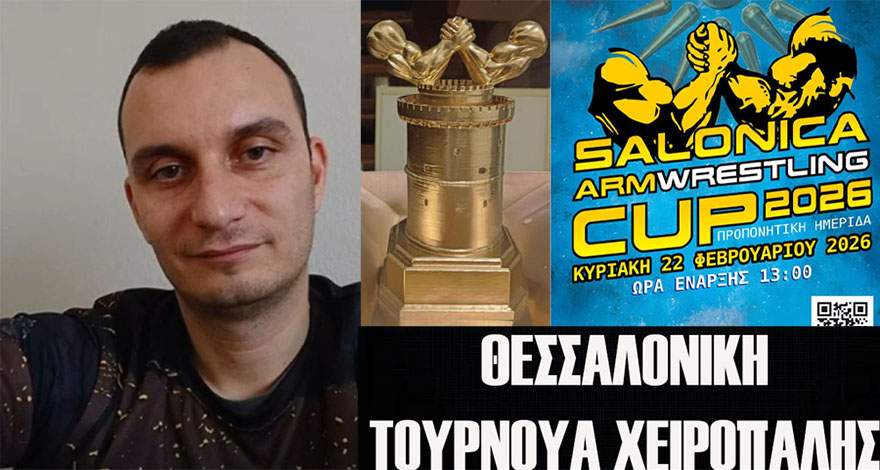 salonica armwrestling cup foto