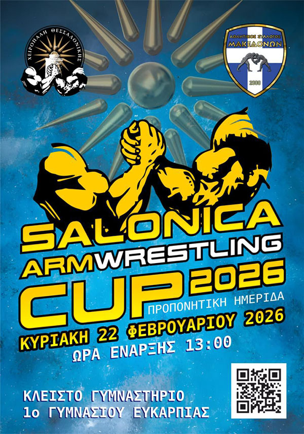 salonica armwrestling cup afisa