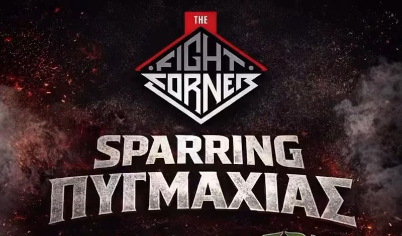 the fight corner sparring pygmaxias
