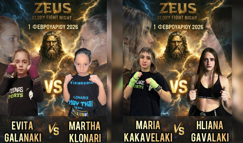 zeus glory fight night gynaikes
