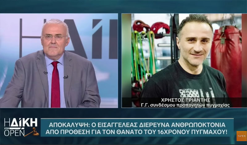 christos triantis 88