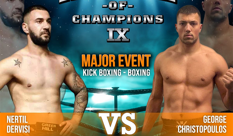 dervisi christopoulos hall of champions 9