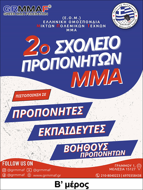 deutero sxoleio proponiton grmmaf 7