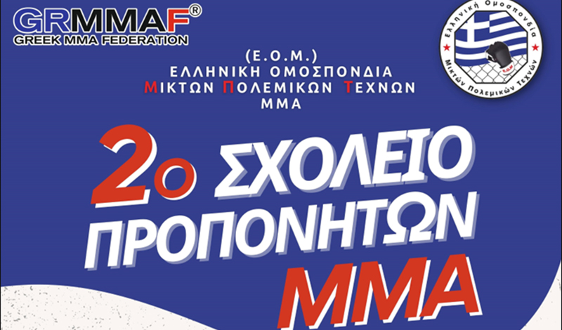 deutero sxoleio proponiton grmmaf