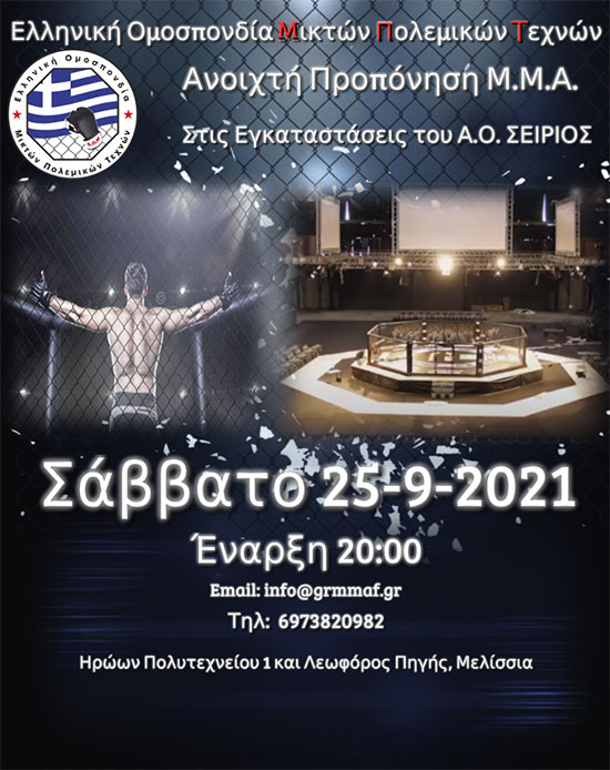 eom afisa seirios anoixti proponisi