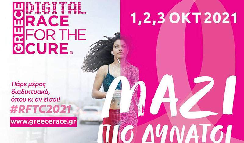 eom greece race for the cure