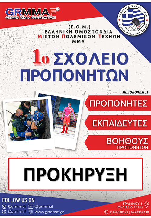 eom sxoleio ekpaideyton 13