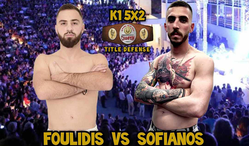 foulidis sofianos 40