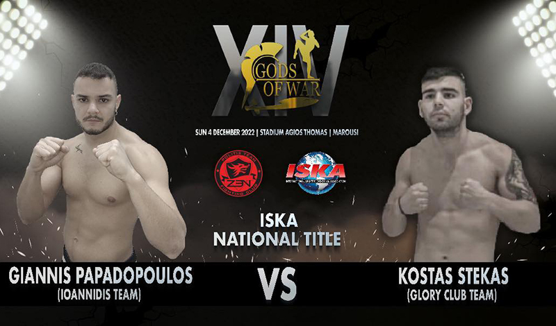 giannis papadopoulos kostas stekkas