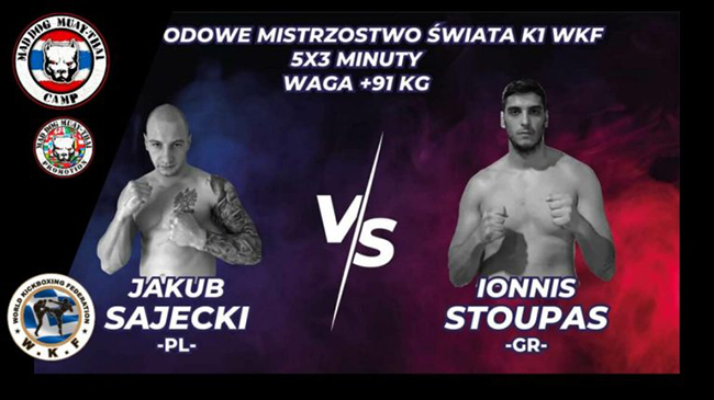 giannis stoupas afisa