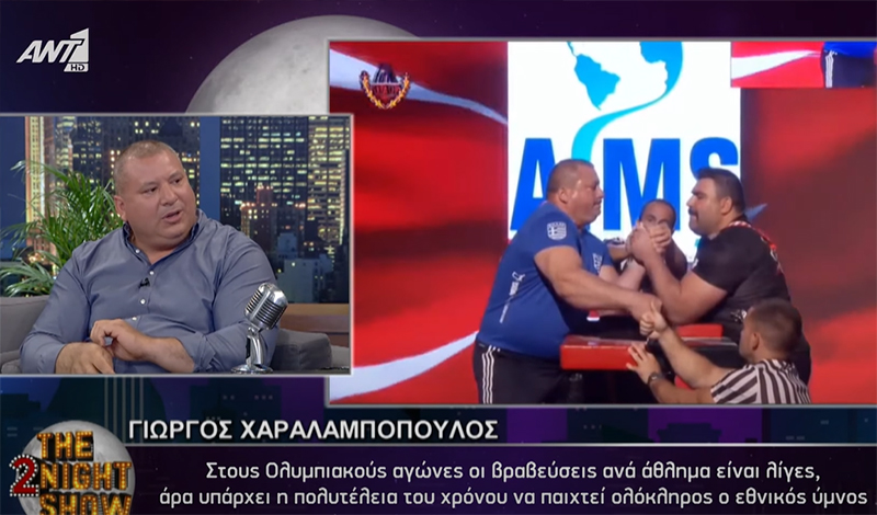 giorgos charalampopoulos 59