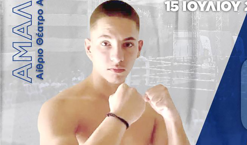 giorgos panagakos artemis