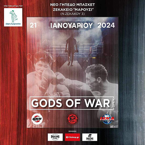 gods of war open 21 ianouariou
