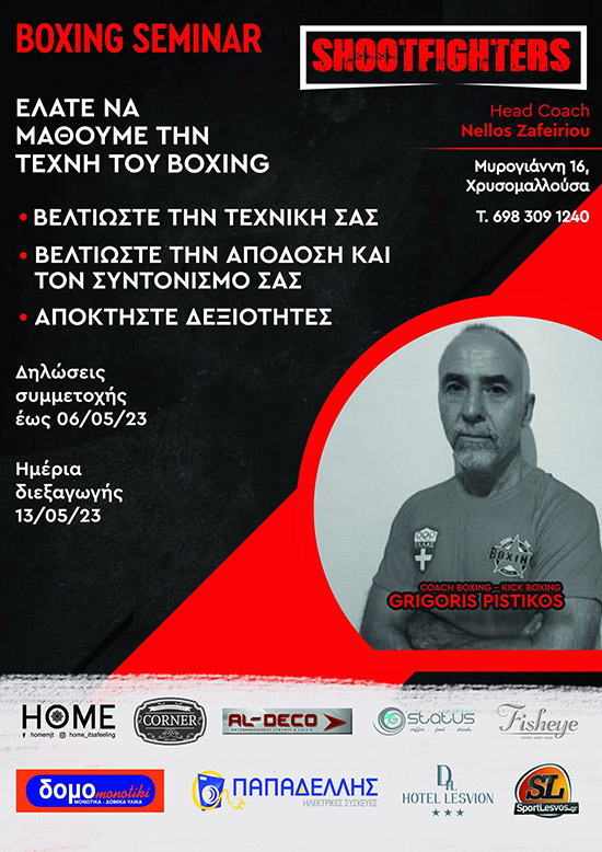 grigoris pistikos seminario boxing 58