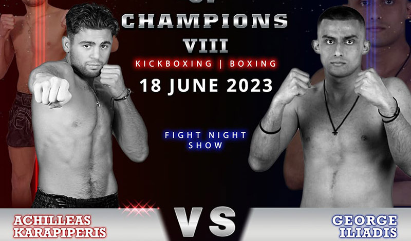 hall of champions 8 karapiperis iliadis