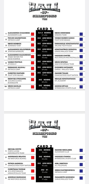 hall of champions 8 karta agonon 44