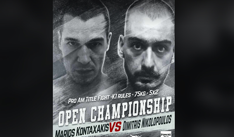 kontaxakis nikolopoulos 399