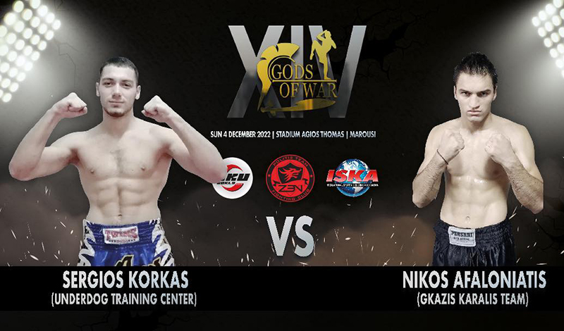 korkas afaloniatis 35