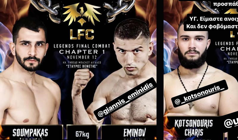 kotsonouris eminidis lfc