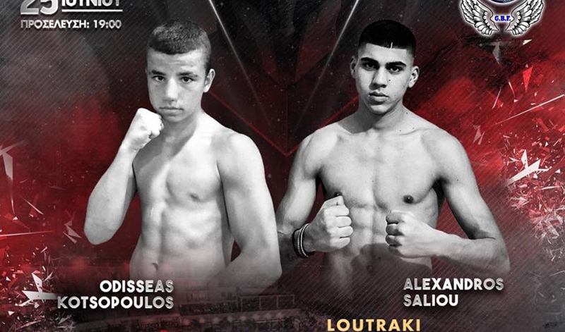 kotsopoulos saliou 1