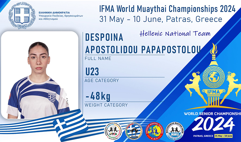 despoina apostolidou 204