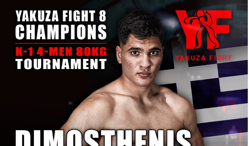 dimosthenis stampoulis 20