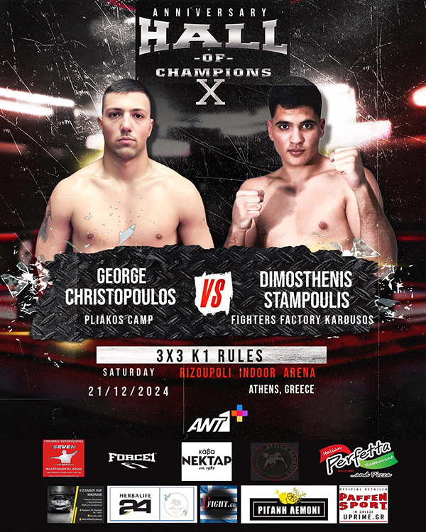 giorgos christopoulos dimosthenis stampoulis 40