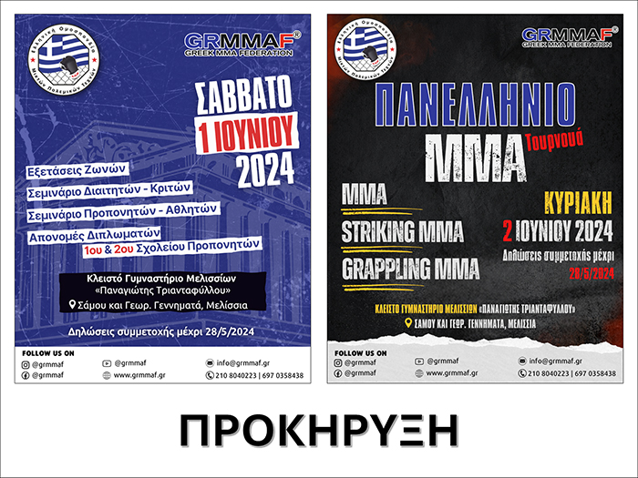 grmmaf prokiriksi agonon afisa