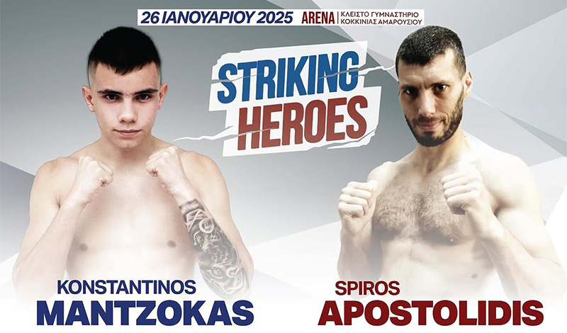 mantzokas apostolidis striking heroes