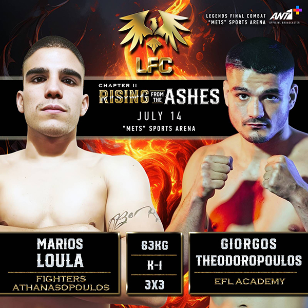 marios loula giorgos theodoropoulos lfc 2 afisa