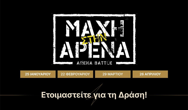 maxi stin arena sargis petrosyan
