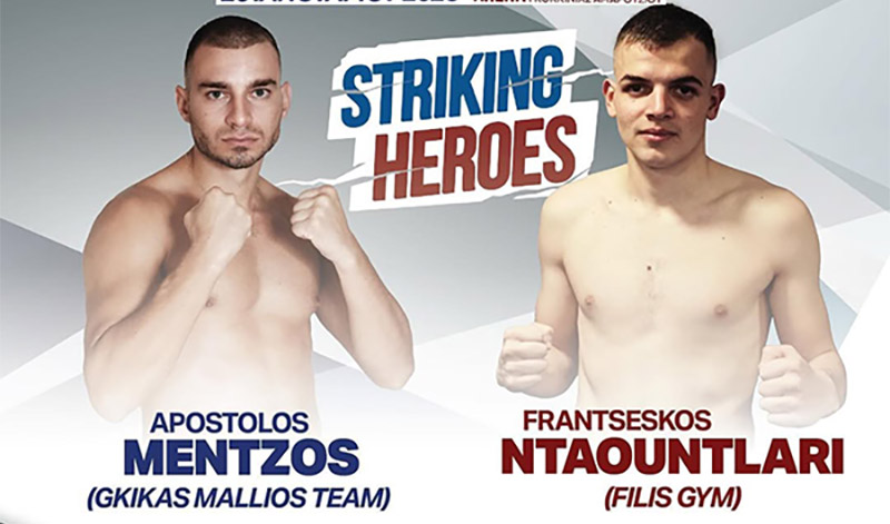 mentzos ntaountlari afisa